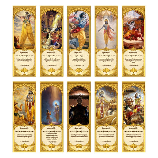 Bhagavad Gita Bookmarks – Set of 10