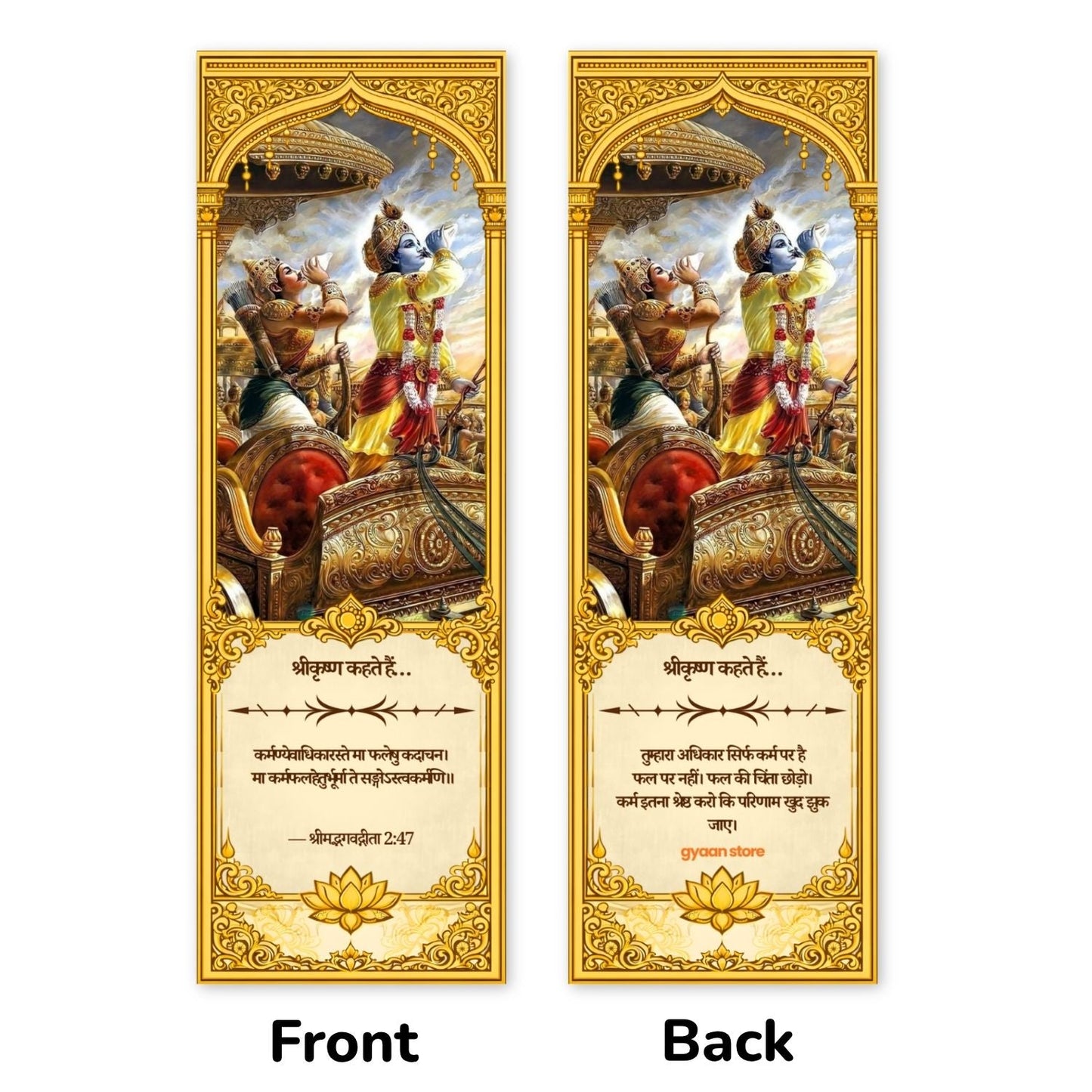 Bhagavad Gita Bookmarks – Set of 10