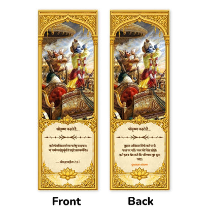 Bhagavad Gita Bookmarks – Set of 10